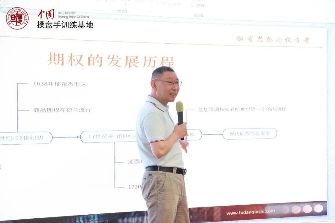 中国操盘手训练基地 | 赵昌运 | 第12期《期权玩家》4天结业 | 5月31日-6月3日 | 上海·杨浦