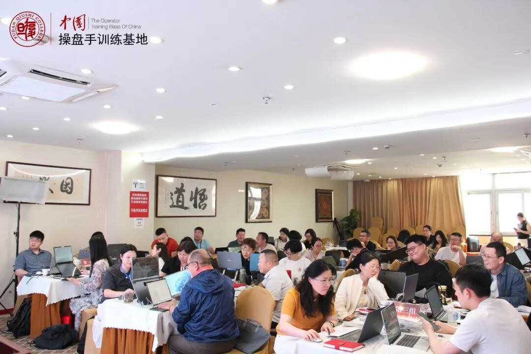 中国操盘手训练基地 | 赵昌运 | 第12期《期权玩家》4天结业 | 5月31日-6月3日 | 上海·杨浦