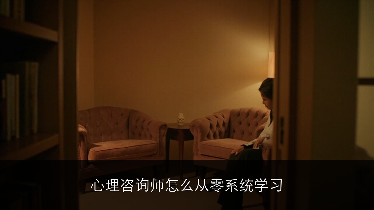 北大赵老师7月17日《心理咨询与实务》开讲，零基础起步也能学会的咨询技术体系