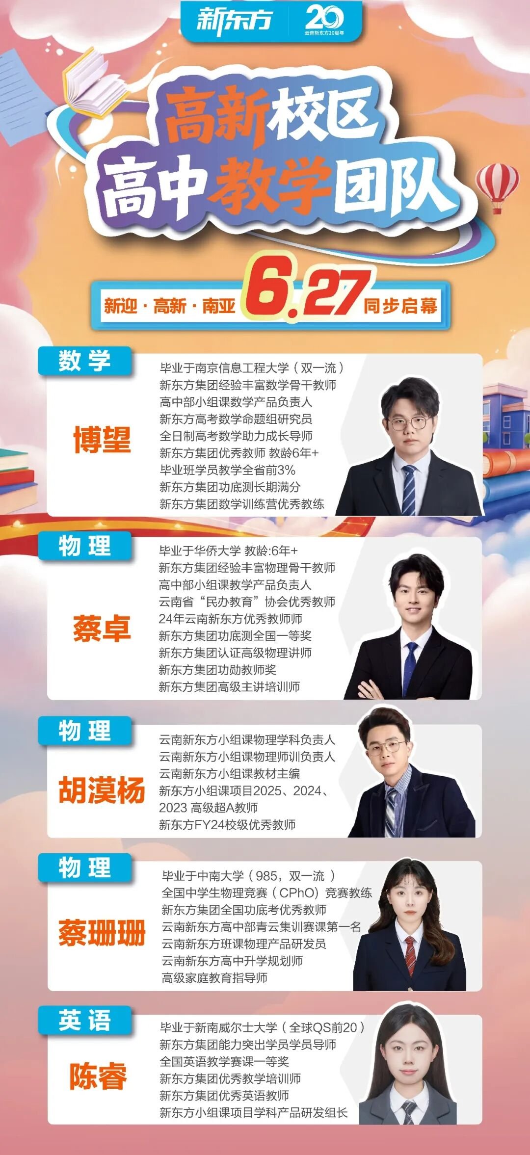 新校启新章,师资护成长|云南新东方三校区盛大开业