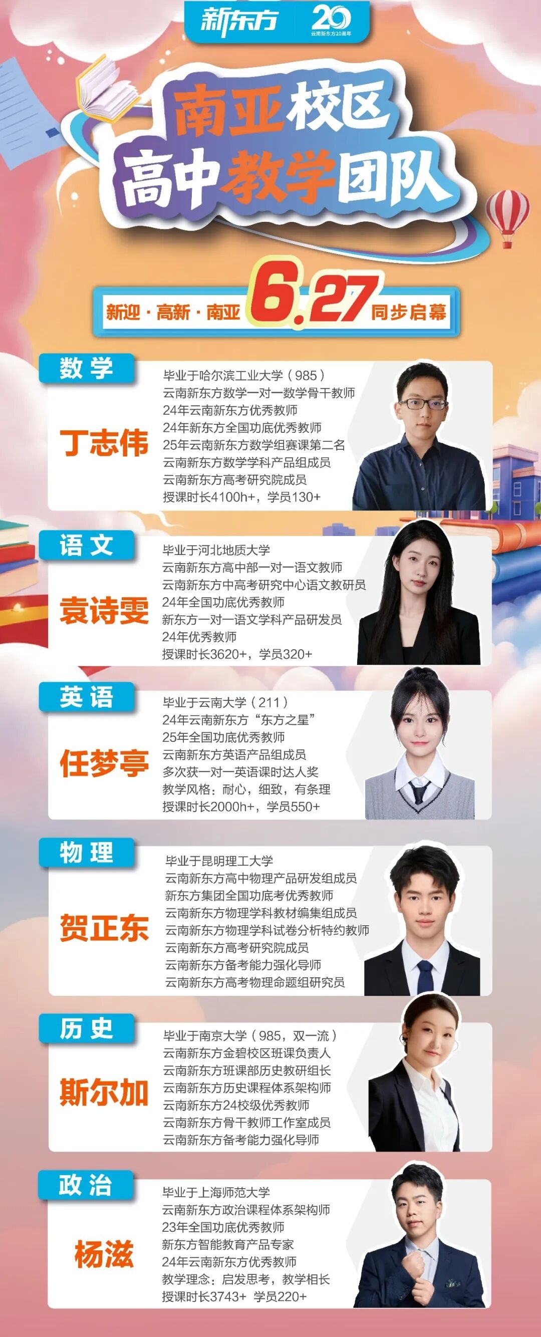 新校启新章,师资护成长|云南新东方三校区盛大开业