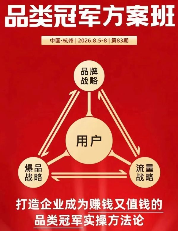 谷仓新国货研究院 | 苏冰 | 品类冠军方案班第82期 | 北京站 | 6月3-6日圆满落幕