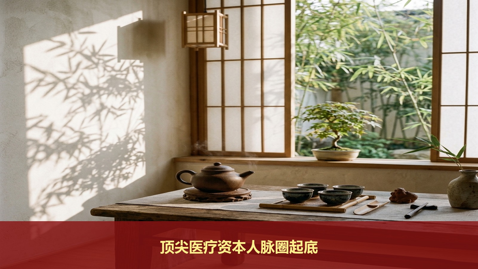 想结交顶尖医疗资本投资人和民营医院院长去哪上课？北京大学医疗产业投融资领军人才研修班校友资源大起底