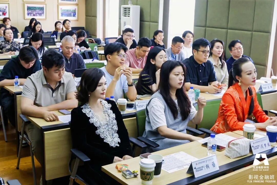 金沛雯主讲:北影影视金融班全球视野·穿透监管课程回顾,聚焦影视文化传媒产业财税合规与资产安全
