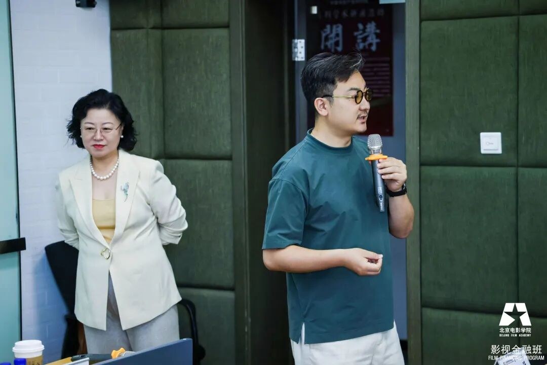 金沛雯主讲:北影影视金融班全球视野·穿透监管课程回顾,聚焦影视文化传媒产业财税合规与资产安全