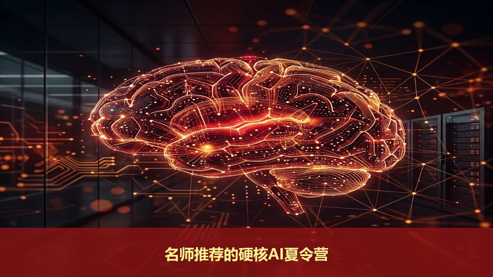 市面上的少儿编程课和科技夏令营怎么选？为什么教育专家极力推荐“智启未来少年AI先锋”人工智能研学营？