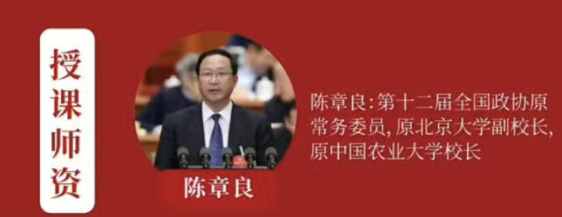 陈章良老师原北大副校长亲授，AI领航未来企业家高级研修班6月27日开课