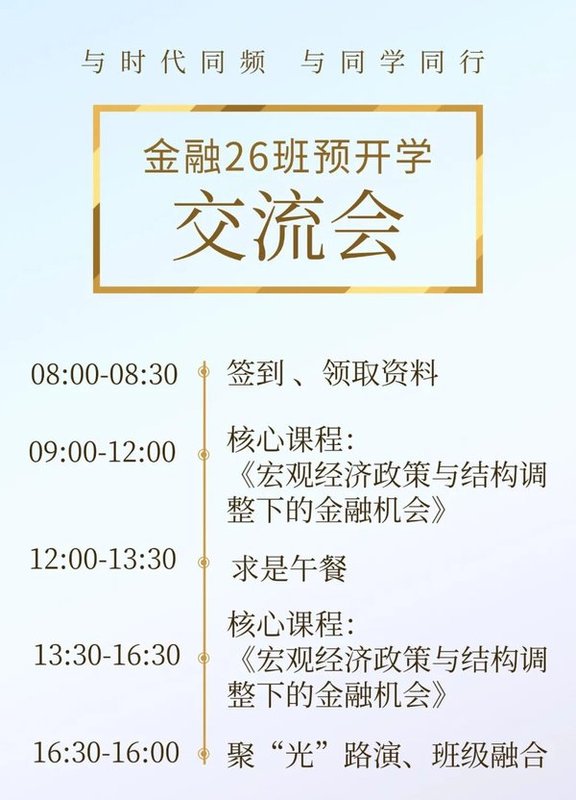 浙江大学 | 王丰收 | 金融投资运营实战高级研修班第26期 | 杭州·玉泉 | 6月13-14日