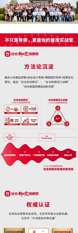 谷仓新国货研究院 | 第52期《谷仓新国货加速营》 | 7月17-19日 | 中国·杭州