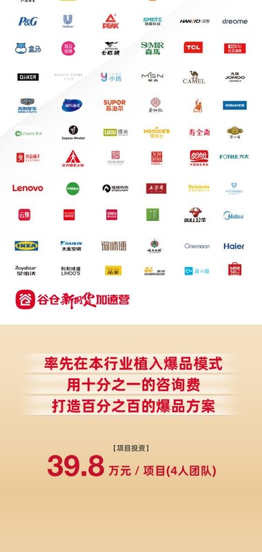 谷仓新国货研究院 | 第52期《谷仓新国货加速营》 | 7月17-19日 | 中国·杭州