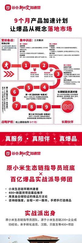 谷仓新国货研究院 | 第52期《谷仓新国货加速营》 | 7月17-19日 | 中国·杭州