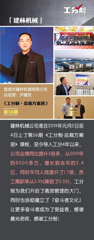 工分制 | 赵晨光 | 总裁方案班 | 深圳站 | 6月14-16日开课通知