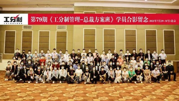工分制 | 赵晨光 | 总裁方案班 | 深圳站 | 6月14-16日开课通知
