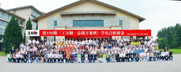 工分制 | 赵晨光 | 总裁方案班 | 深圳站 | 6月14-16日开课通知