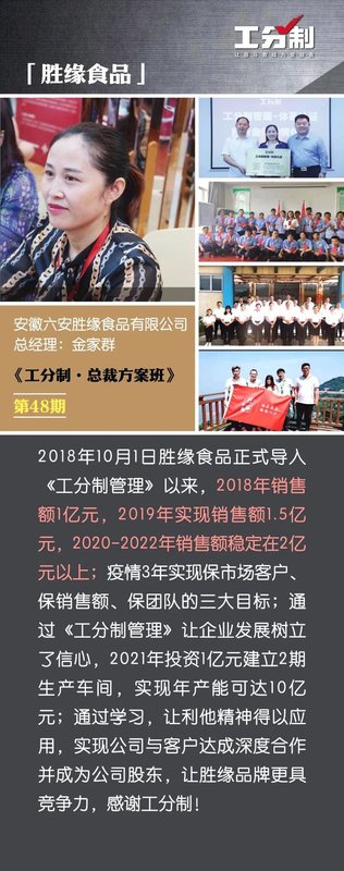 工分制 | 赵晨光 | 总裁方案班 | 深圳站 | 6月14-16日开课通知