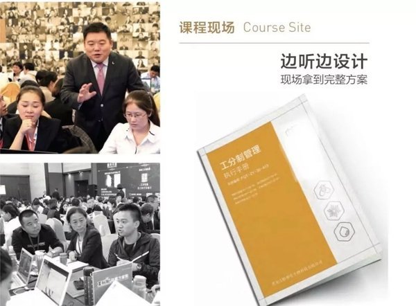 工分制 | 赵晨光 | 总裁方案班 | 深圳站 | 6月14-16日开课通知