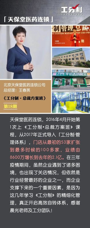工分制 | 赵晨光 | 总裁方案班 | 深圳站 | 6月14-16日开课通知