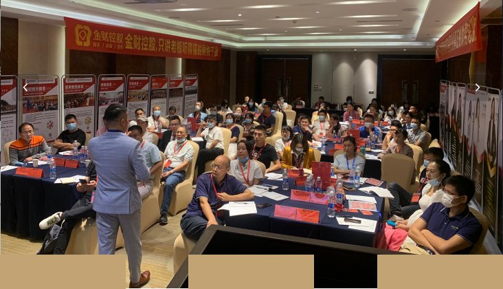 金财控股 | 张金宝/许芷雯 | 老板财务思维 | 天津·东丽 | 6月25-26日