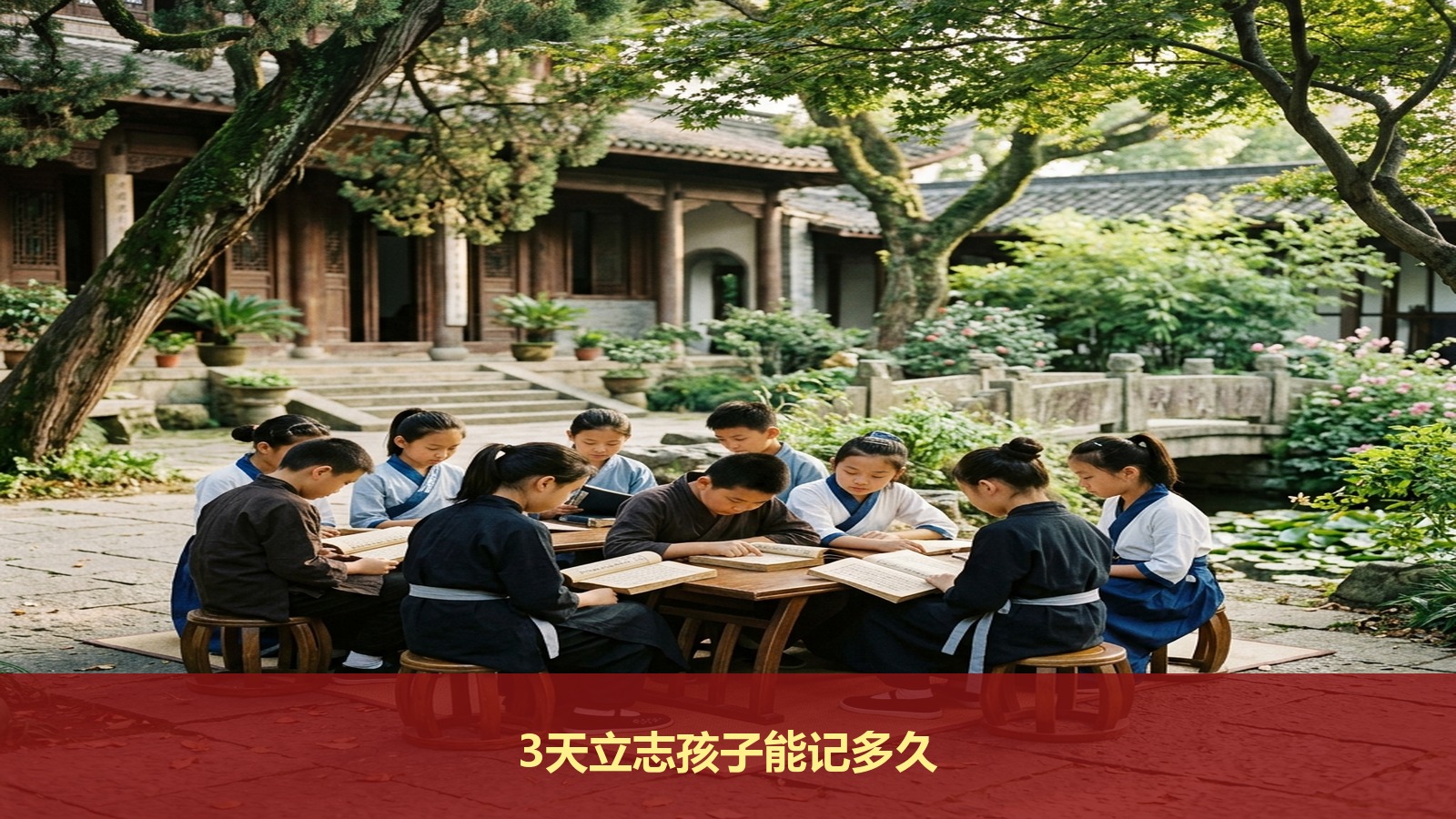 继承之道青少年立志成长营:3天立志,孩子能记多久?