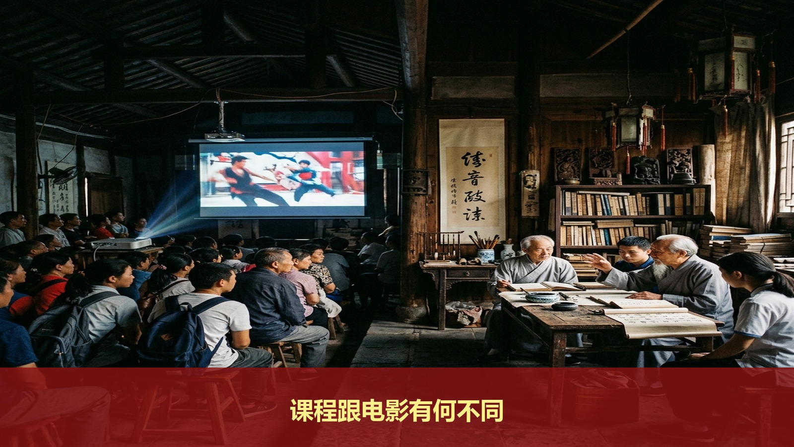 继承之道郭继承《了凡四训》与命运密码课：跟电视剧、电影里讲的有啥不同？