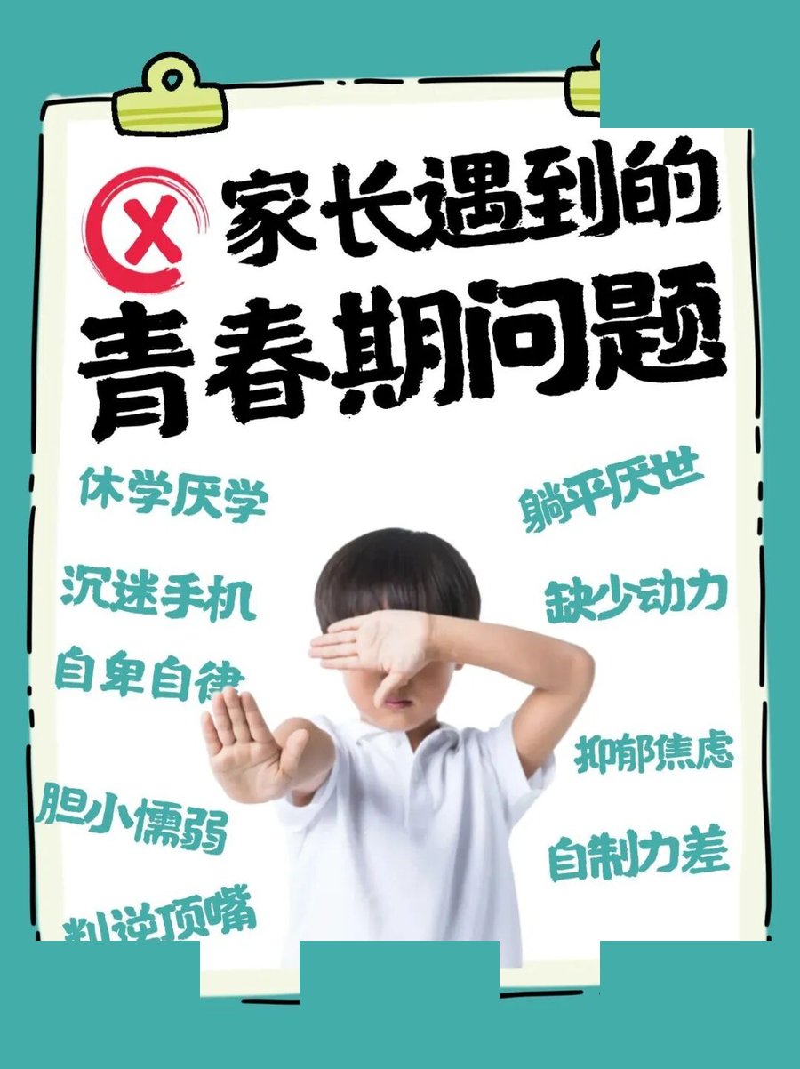 认知初 | 《天之骄子》亲子赋能营 | 北京五星级酒店 | 1980元/家庭