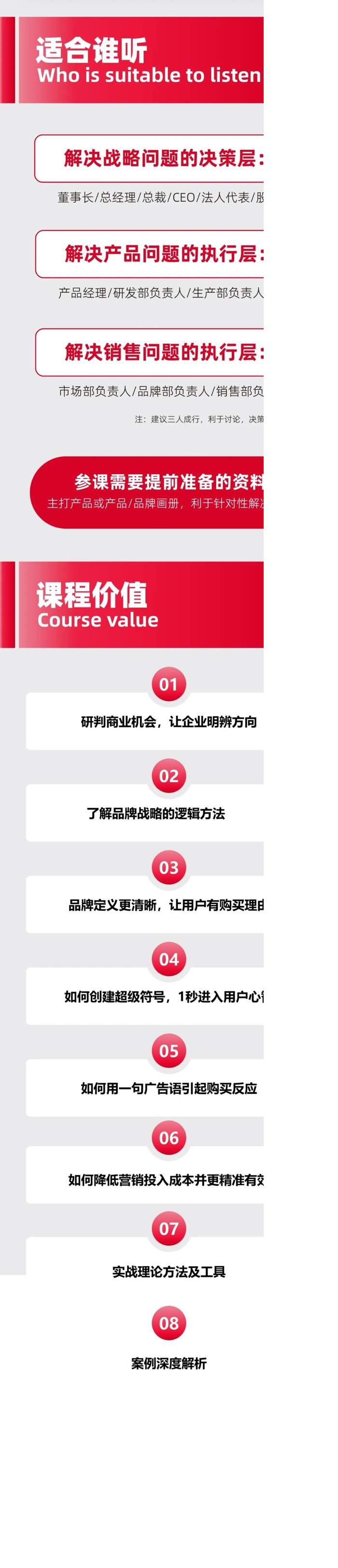 谷仓新国货研究院 | 诸葛 | 品牌增长战略班 | 合肥 | 7月23-24日开课通知