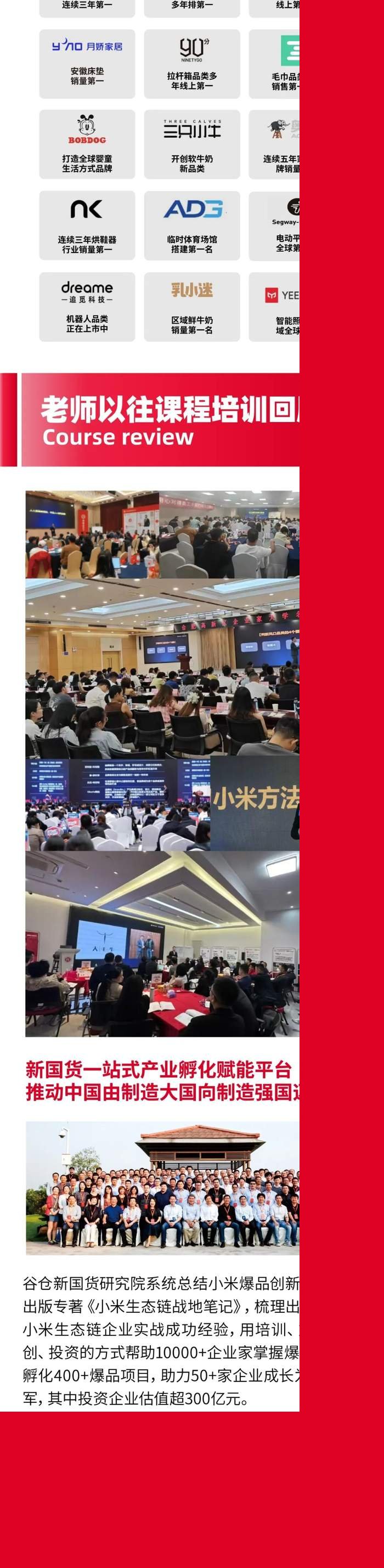 谷仓新国货研究院 | 诸葛 | 品牌增长战略班 | 合肥 | 7月23-24日开课通知