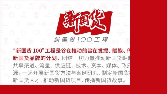 谷仓新国货研究院 | 诸葛 | 品牌增长战略班 | 合肥 | 7月23-24日开课通知
