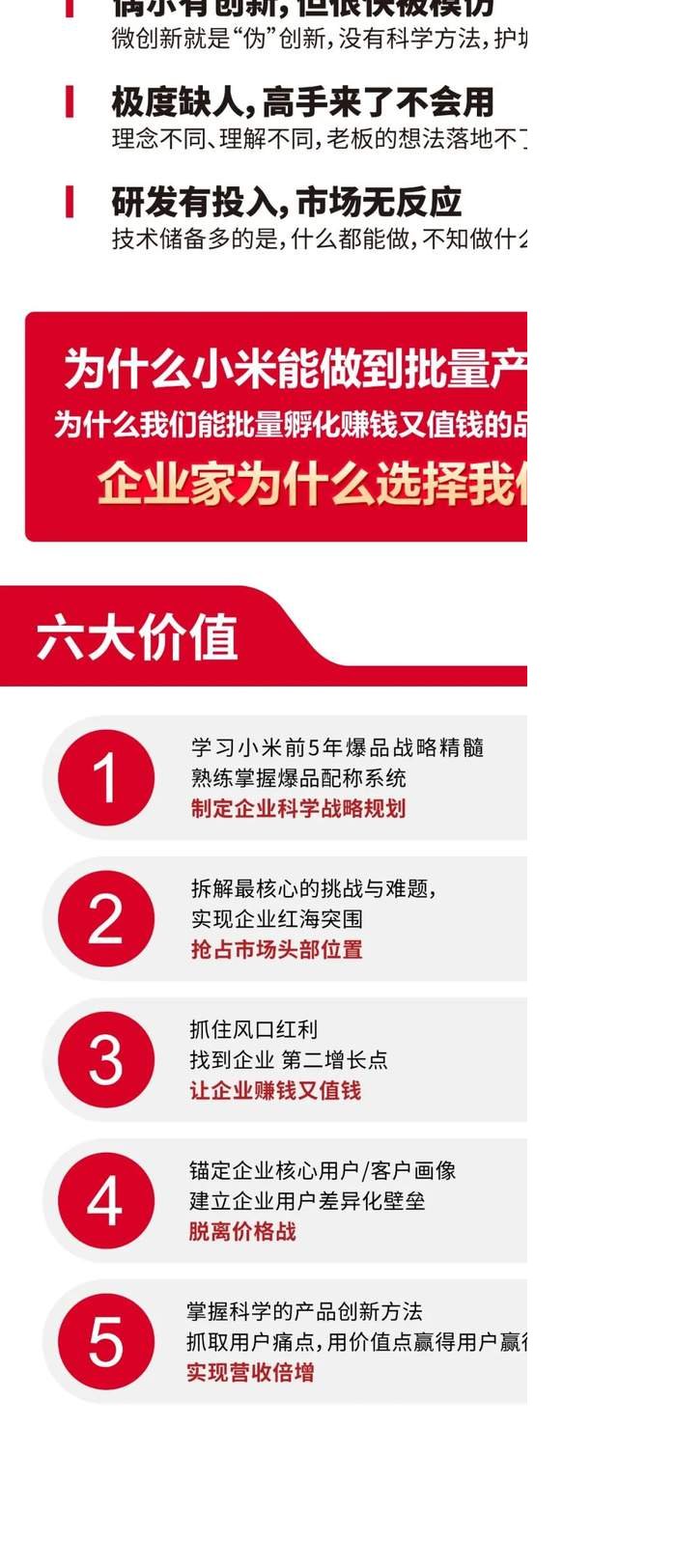 谷仓新国货研究院 | 周海斌 | 谷仓爆品战略班 | 深圳 | 7月24-25日开课通知