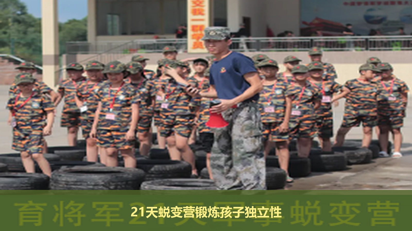 想让孩子吃点苦锻炼独立,育将军军事夏令营的21天蜕变营训练强度大不大?