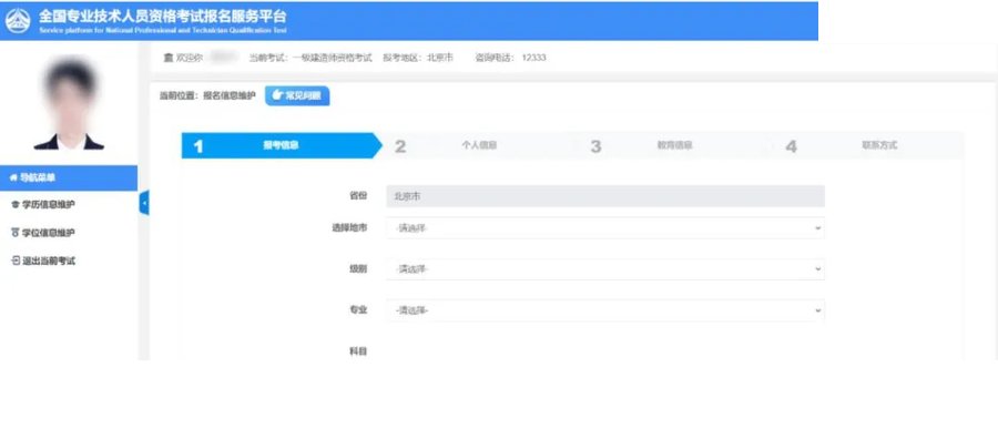 优路教育 | 2026年一级建造师报考流程详解 | 下周三开始报名 | 13步指南