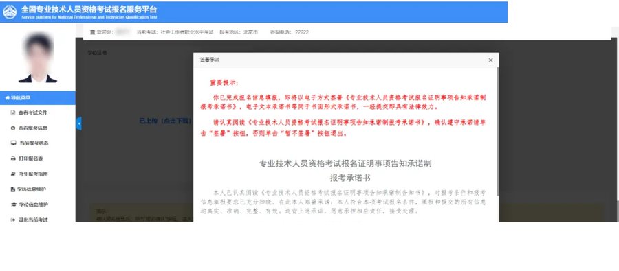 优路教育 | 2026年一级建造师报考流程详解 | 下周三开始报名 | 13步指南