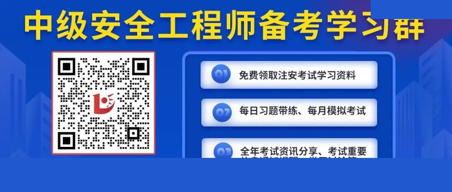 优路教育 | 应急管理部第21号令公布 | 煤矿重大事故隐患判定标准 | 2026-07-01施行