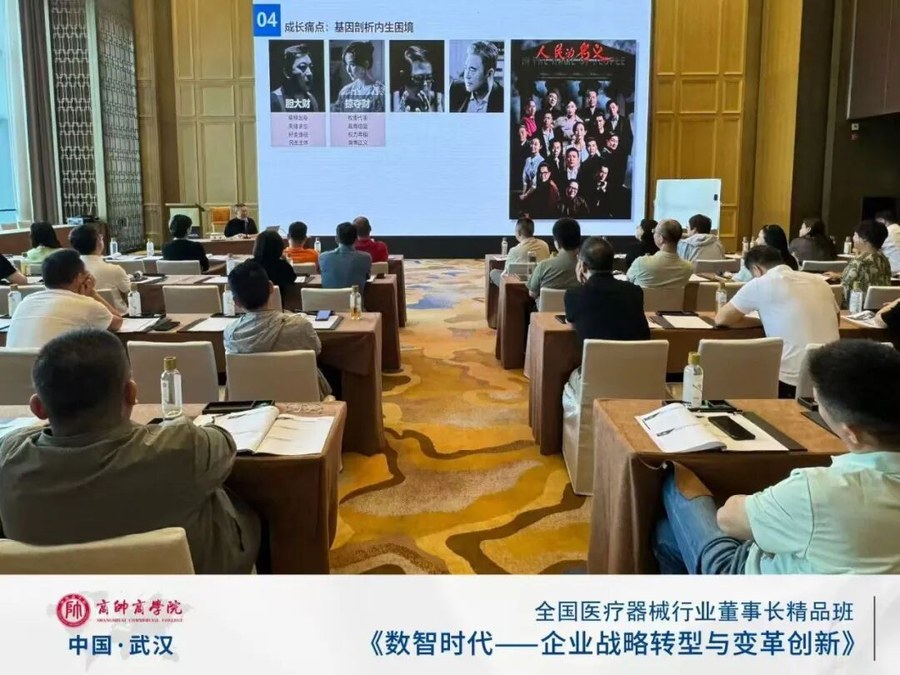 商帅商学院 | 潘诚 | 全国医疗器械行业董事长精品班 | 武汉移动课堂 | 6月12-14日