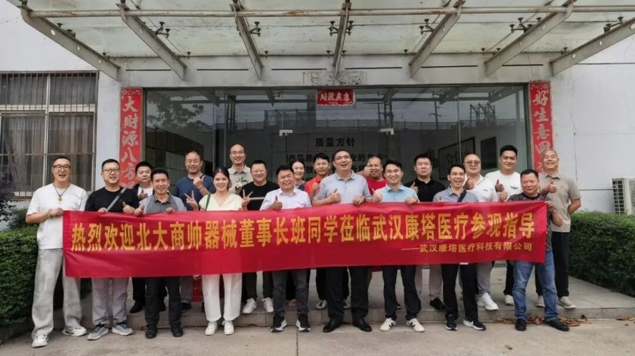 商帅商学院 | 潘诚 | 全国医疗器械行业董事长精品班 | 武汉移动课堂 | 6月12-14日