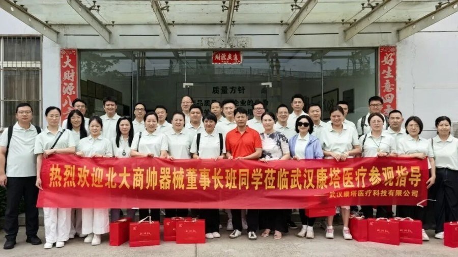 商帅商学院 | 潘诚 | 全国医疗器械行业董事长精品班 | 武汉移动课堂 | 6月12-14日