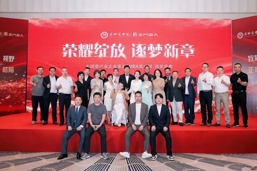 商帅商学院 | 韩元茗 | 大健康后EMBA高端班12期/15期春季结业典礼 | 成都 | 6月12-13日