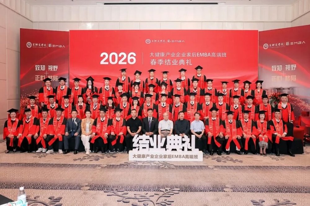 商帅商学院 | 韩元茗 | 大健康后EMBA高端班12期/15期春季结业典礼 | 成都 | 6月12-13日