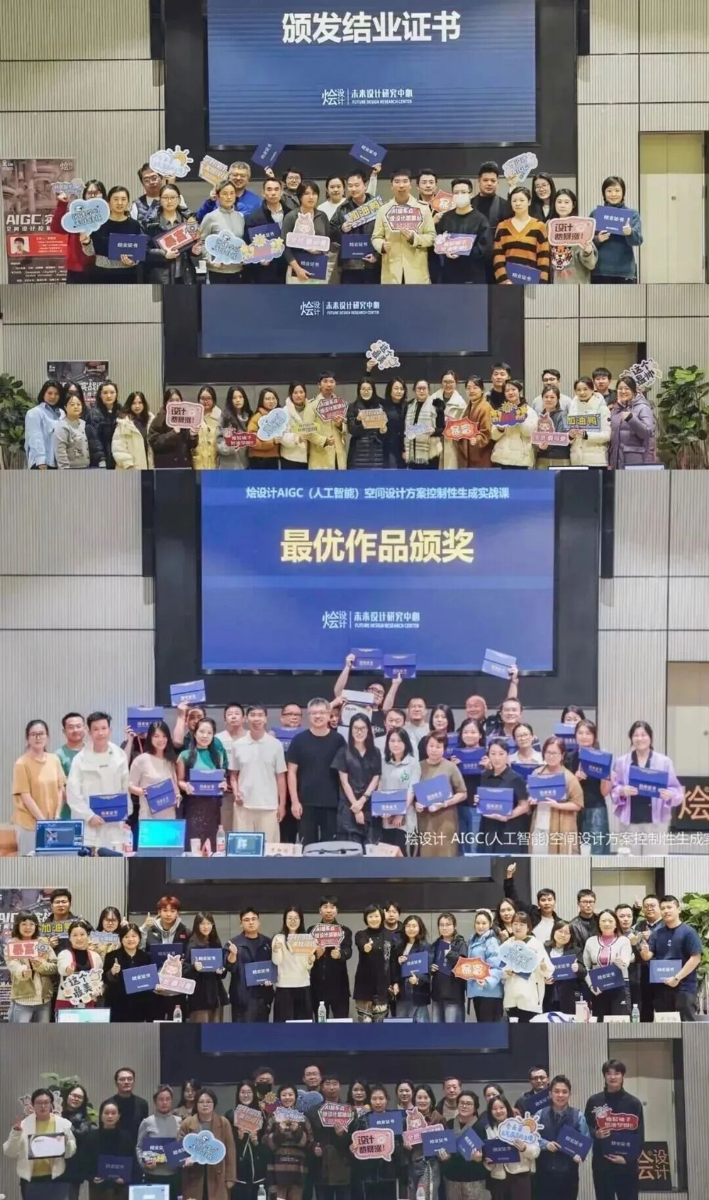 烩设计 | 李斯成 | AIGC空间设计控制性生产实战课·第31期 | 温州 | 6月25-27日