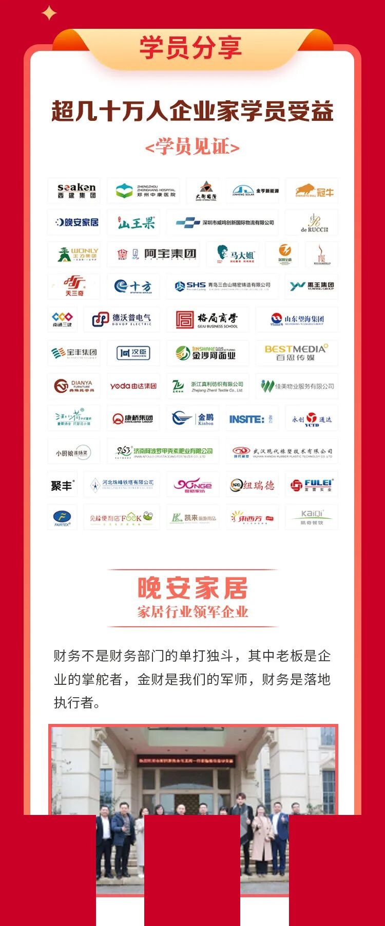 金财控股 | 许芷雯 | 老板财务思维 | 天津·东丽 | 6月25-26日
