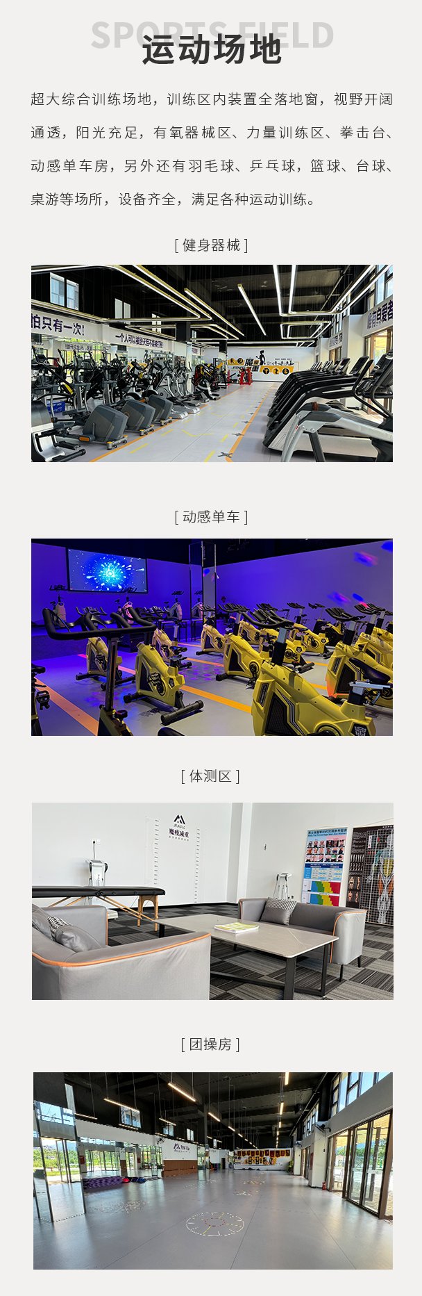 魔瘦减重 | 四川轻奢营地 | 峨眉山度假式减重训练营 | 7年直营品牌