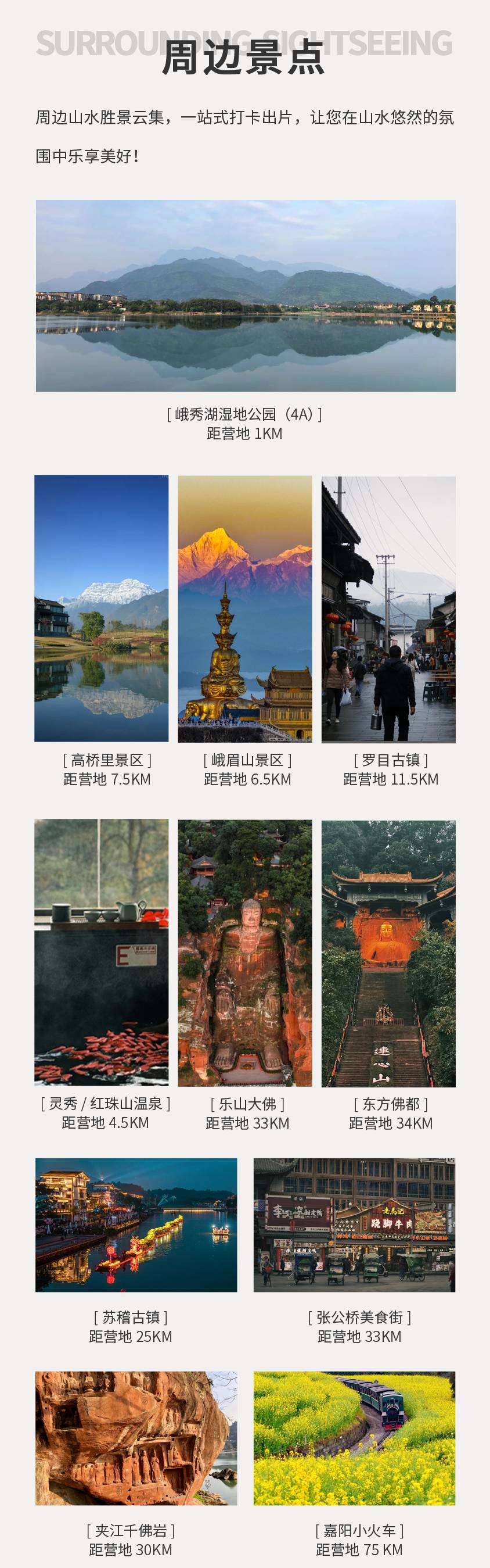 魔瘦减重 | 四川轻奢营地 | 峨眉山度假式减重训练营 | 7年直营品牌