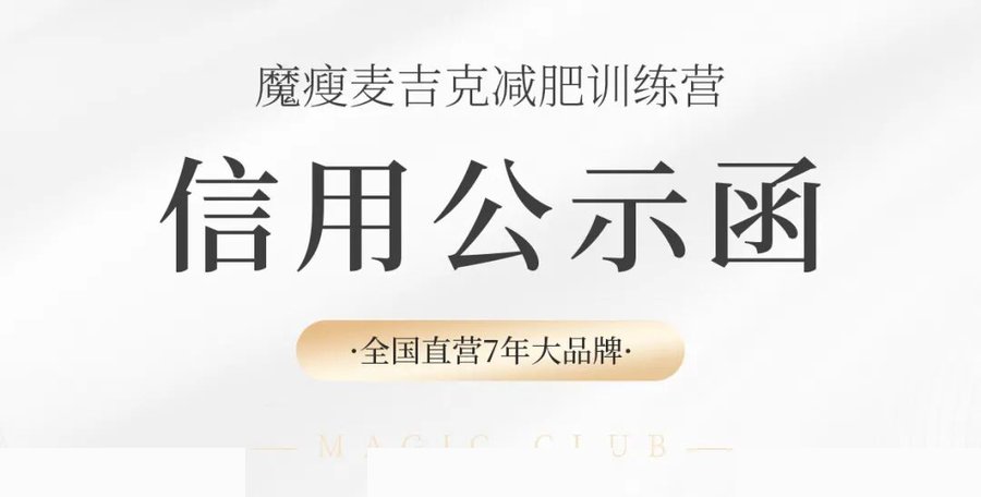 魔瘦减重 | 四川轻奢营地 | 峨眉山度假式减重训练营 | 7年直营品牌