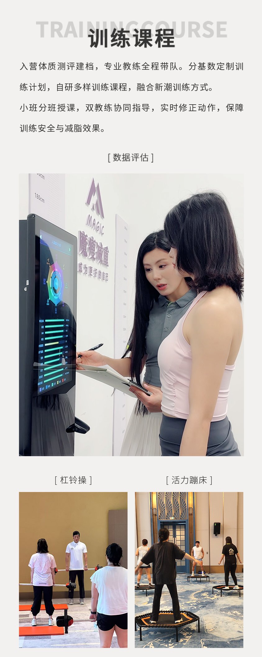 魔瘦减重 | 西安奢华营地 | 汉唐文脉打造精英专属身心重塑 | 7年直营品牌