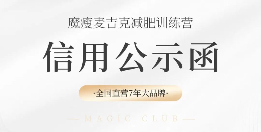 魔瘦减重 | 西安奢华营地 | 汉唐文脉打造精英专属身心重塑 | 7年直营品牌