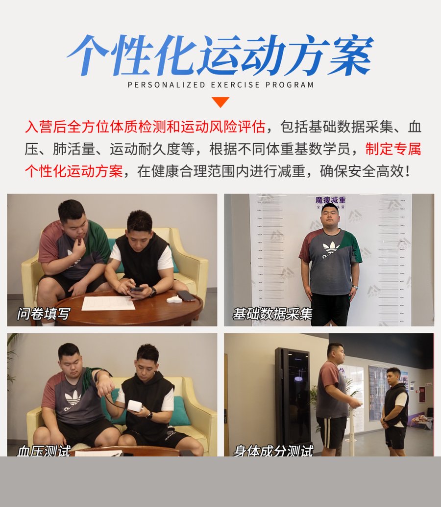 魔瘦减重 | 西安奢华营地 | 汉唐文脉打造精英专属身心重塑 | 7年直营品牌