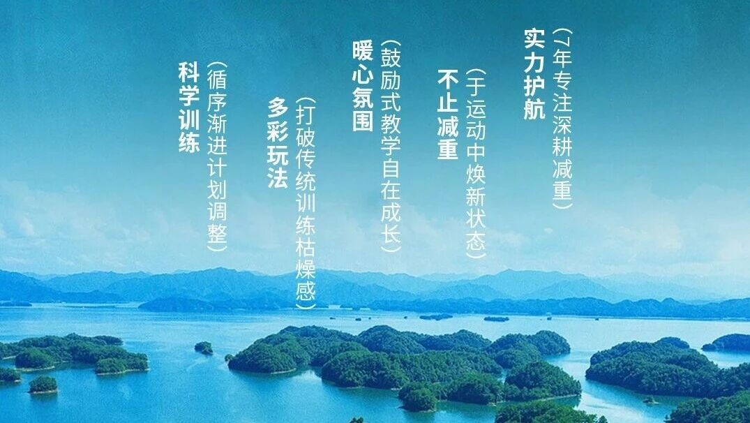 魔瘦高奢减脂营全国直营介绍:教练陪练、五星住宿与度假式健身体验全梳理