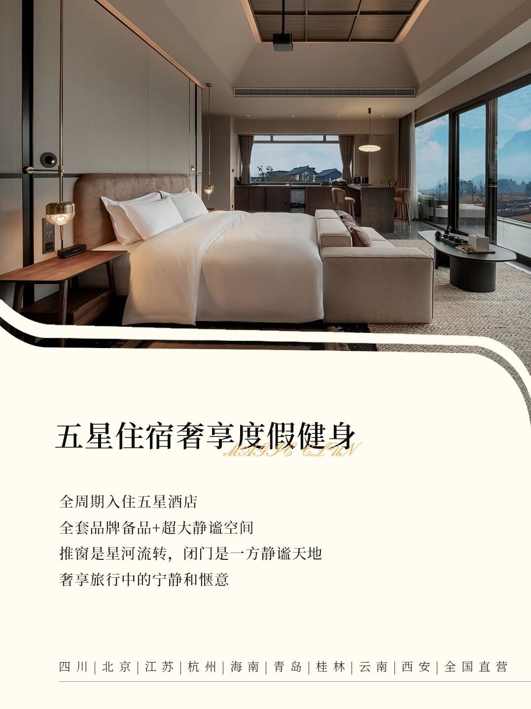 魔瘦高奢减脂营全国直营介绍:教练陪练、五星住宿与度假式健身体验全梳理