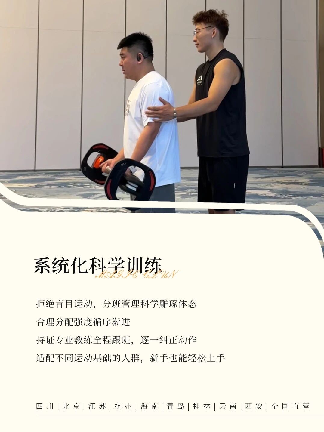 魔瘦高奢减脂营全国直营介绍:教练陪练、五星住宿与度假式健身体验全梳理