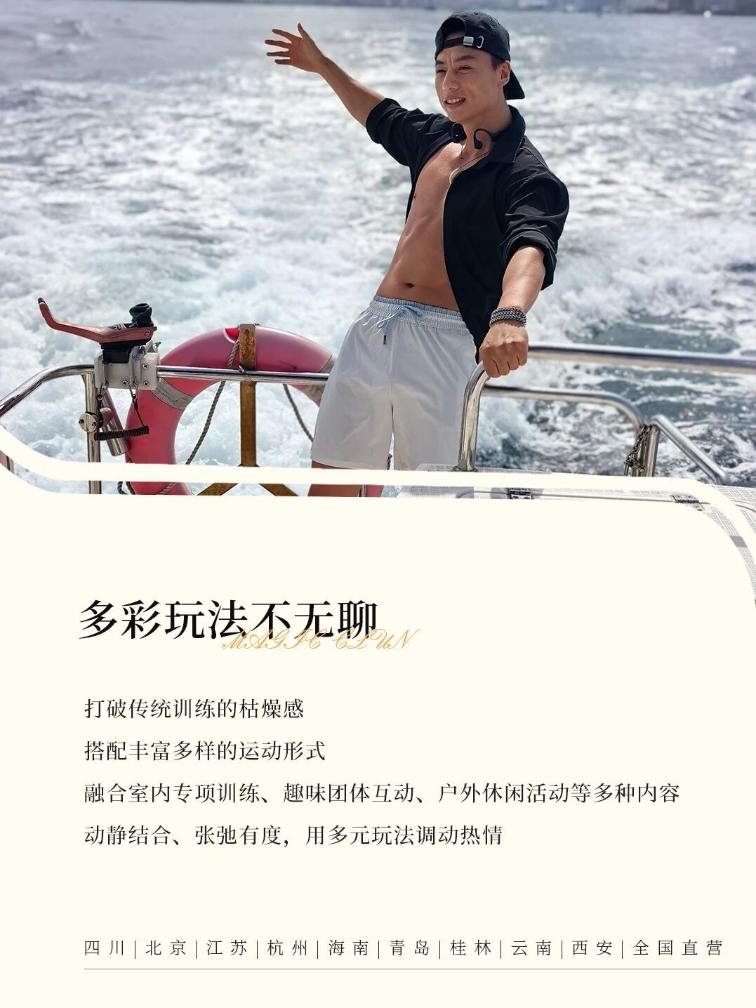 魔瘦高奢减脂营全国直营介绍:教练陪练、五星住宿与度假式健身体验全梳理